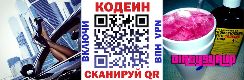 купить наркотики сайты  Череповец  Кодеин напиток Lean (лин) 