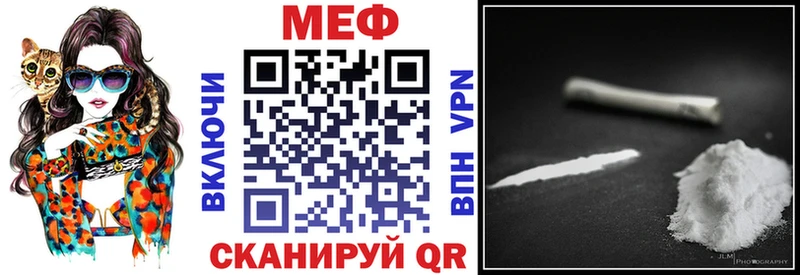 МЯУ-МЯУ 4 MMC  наркошоп  Череповец 